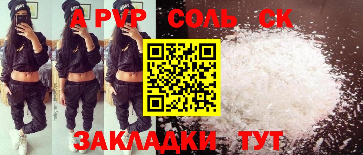 Сланцы  сколько стоит  А ПВП Crystall  Вход с VPN  A PVP VHQ  Альфа ПВП крисы CK 