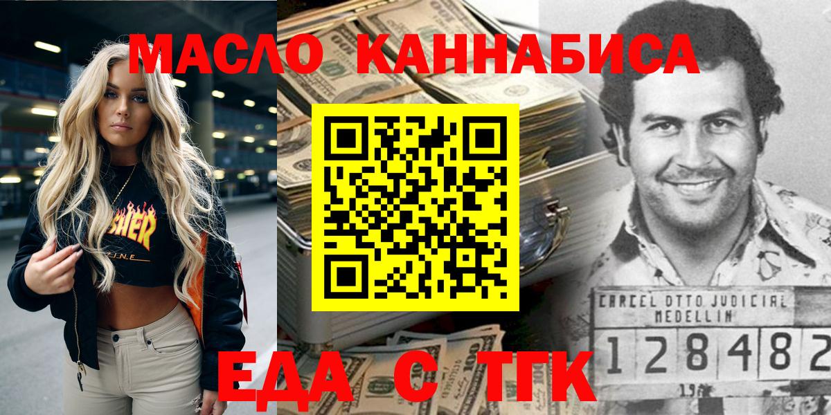 Печенье с ТГК марихуана  Вход с VPN  Сланцы 