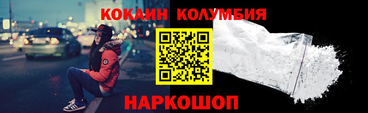Кокаин Перу  Вход с VPN  КОКАИН Fish Scale  Сланцы 
