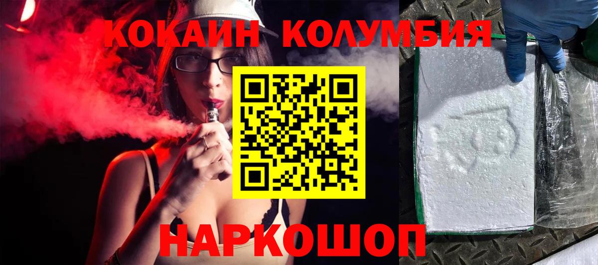 COCAIN Эквадор Сланцы