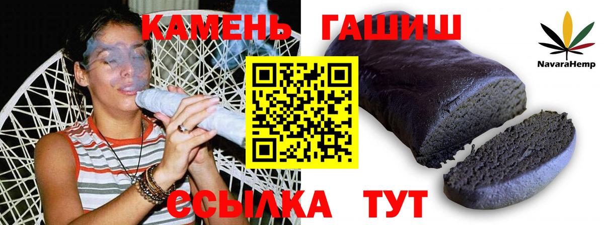 закладки  ГАШИШ Cannabis  Вход с VPN  Сланцы  ГАШИШ индика сатива 