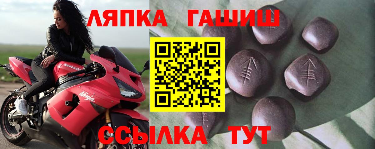 ГАШИШ Изолятор Сланцы