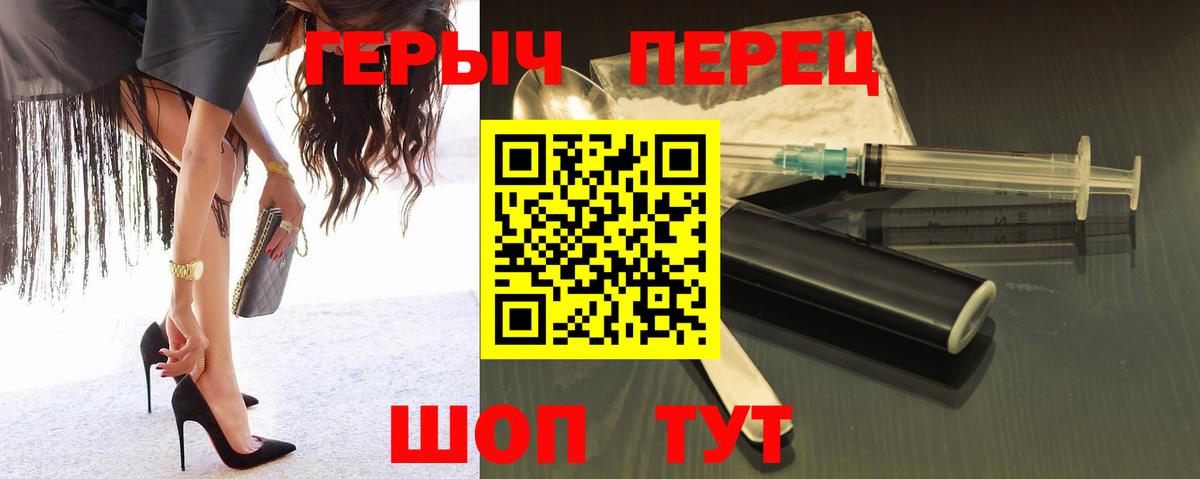 Героин Heroin Сланцы