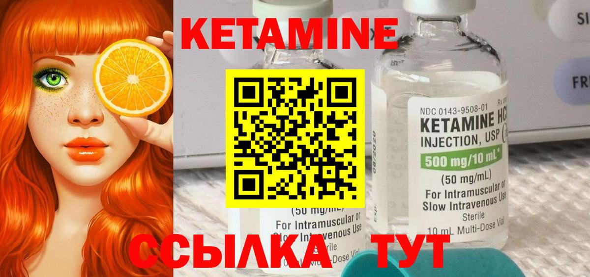 Кетамин ketamine  нарко площадка как зайти  Вход с VPN  Сланцы  КЕТАМИН VHQ 