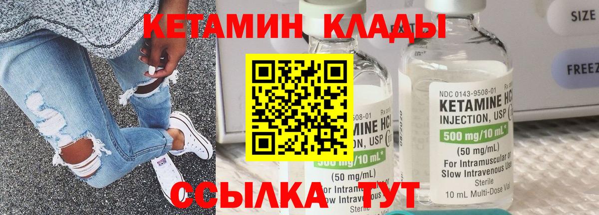 КЕТАМИН VHQ Сланцы