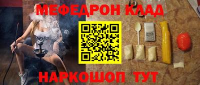 мефедрон VHQ Можайск