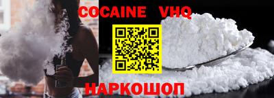 мефедрон VHQ Можайск