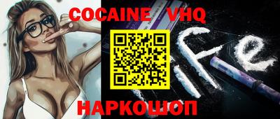 мефедрон VHQ Можайск