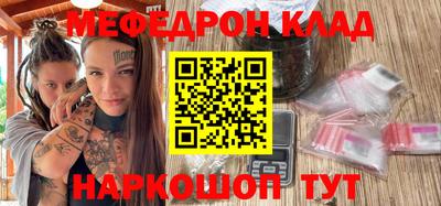 мефедрон VHQ Можайск
