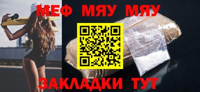 мефедрон VHQ Можайск