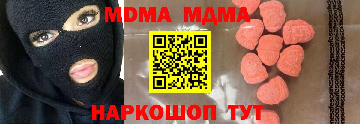 MDMA Molly Сланцы