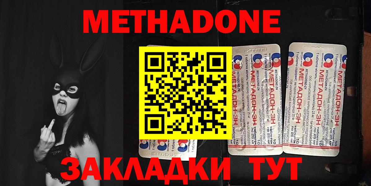 hydra tor  МЕТАДОН мёд  Вход с VPN  Сланцы  Метадон VHQ 