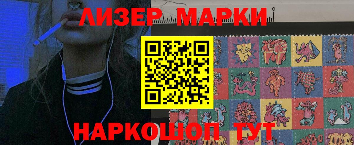 Наркотические марки  Наркотические марки 1,5мг  Вход с VPN  Сланцы 