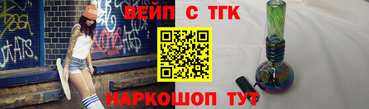 купить закладку  Дистиллят ТГК THC oil  Вход с VPN  Сланцы 